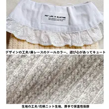 ワンちゃん用 秋冬コットンパーカー【もちもちの暖かさ・フリル付き・シャツ襟】