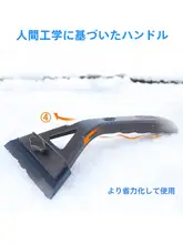 車用除雪スコップ【調整可能・フロントガラス用・傷つけない】