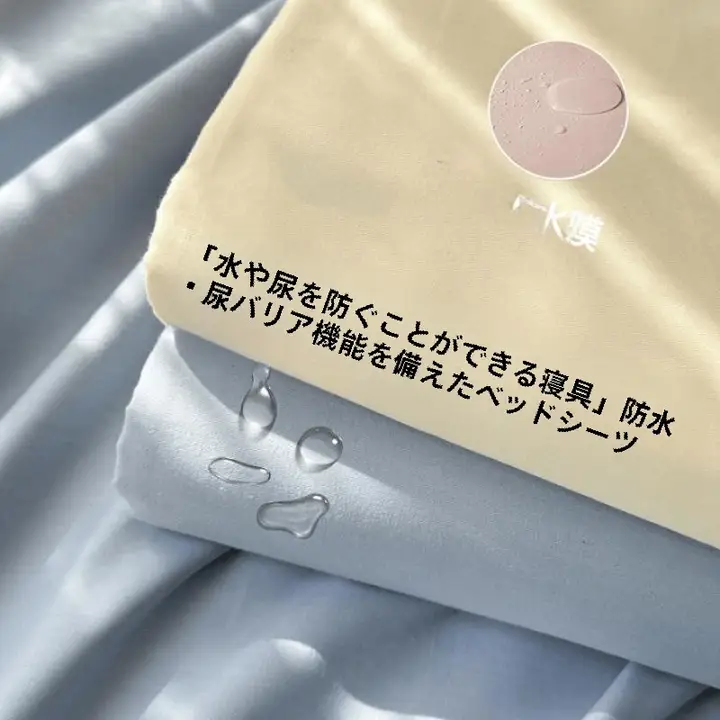 防水のマットレス保護カバー【通気性・洗濯機対応・防塵タイプ・フルカバー】