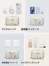 高級感漂うポータブル化粧ポーチ【収納力抜群・軽量・女性用】