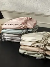 高級感ある天絲綿のマットカバー【秋冬用・極上の柔らかさ・単色】（セットアップ対応）