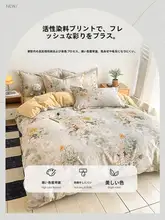 布団カバー 綿100% カントリー調 寝具 一人暮らし 学生 3点セット 4点セット