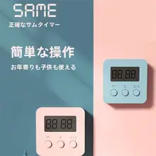 デスクトップミニタイマー【コンパクト・学生向け・キッチン用】