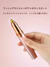 充電式 電動眉剃り器【男女兼用・手動機能付き・眉毛トリマー】