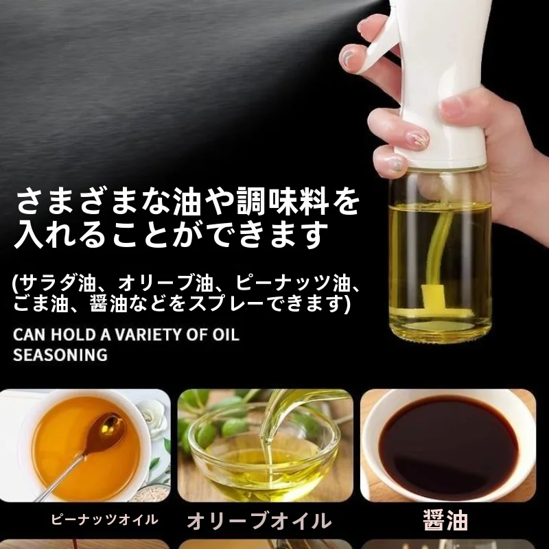 キッチン用プラスチックオイルスプレー容器【エアフライヤー対応・霧吹きデザイン】