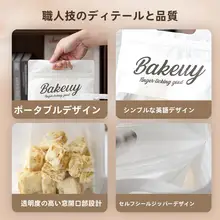 スイーツ包装用紙袋【手提げ・自封タイプ・クッキーや牛轧糖に最適】