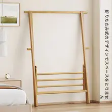 ハンガーラック スタンド 折りたたみ式 天然木 室内物干し シンプル 寝室 家庭用