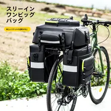 マウンテンバイク用三合一防水リヤキャリアバッグ【大容量・長距離ライディング対応】