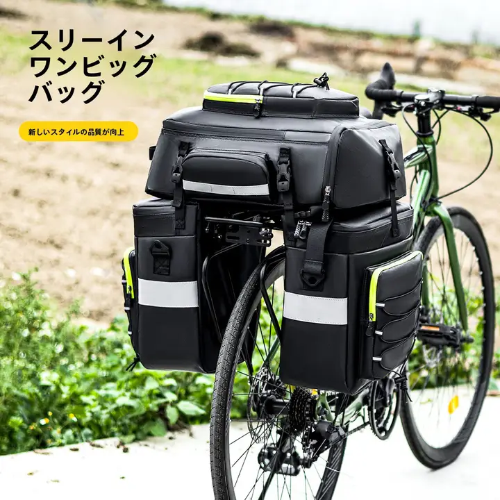 マウンテンバイク用三合一防水リヤキャリアバッグ【大容量・長距離ライディング対応】