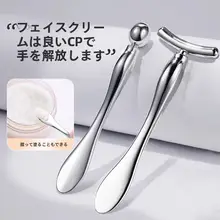 目元用マッサージ棒【アイクリーム・フェイスクリーム用・金属製】