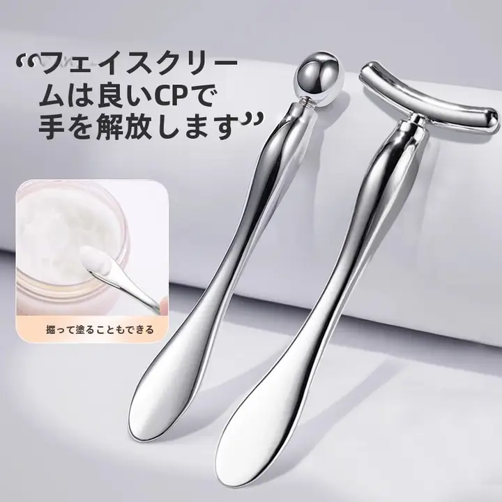目元用マッサージ棒【アイクリーム・フェイスクリーム用・金属製】