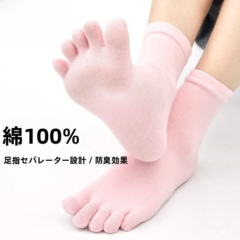 足の裏が臭うのはなぜ？純綿の五本指靴下  が解決してくれたリアルな体験談