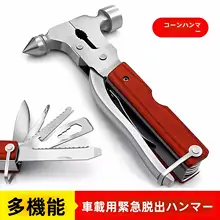 車用緊急ハンマー【多機能・窓破り・安全用】