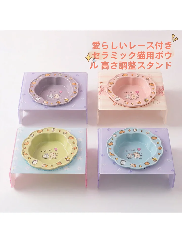 花柄陶器製の猫用高台ボウル【首を守るデザイン・黒ずみ防止】