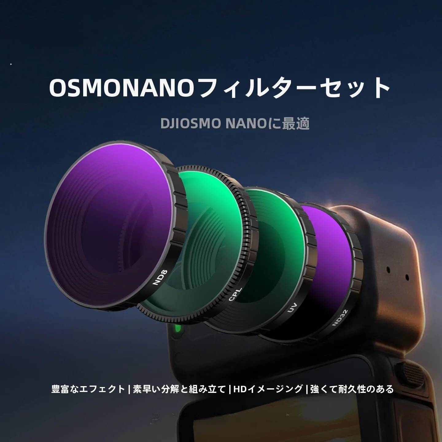 TELESIN フィルターセット：DJI Osmo Nano用CPL・ND・UVフィルターの性能と実用性