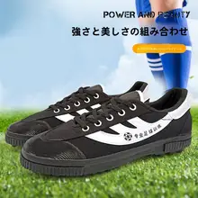 通気性と防滑性に優れたサッカーシューズ【低タイプ・ジュニア用・トレーニングシューズ】