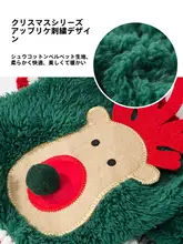 hipidog 犬用冬用コート【ビション・テディ・シュナウザー向け・クリスマス・お正月・小型犬用】（セットアップ対応）