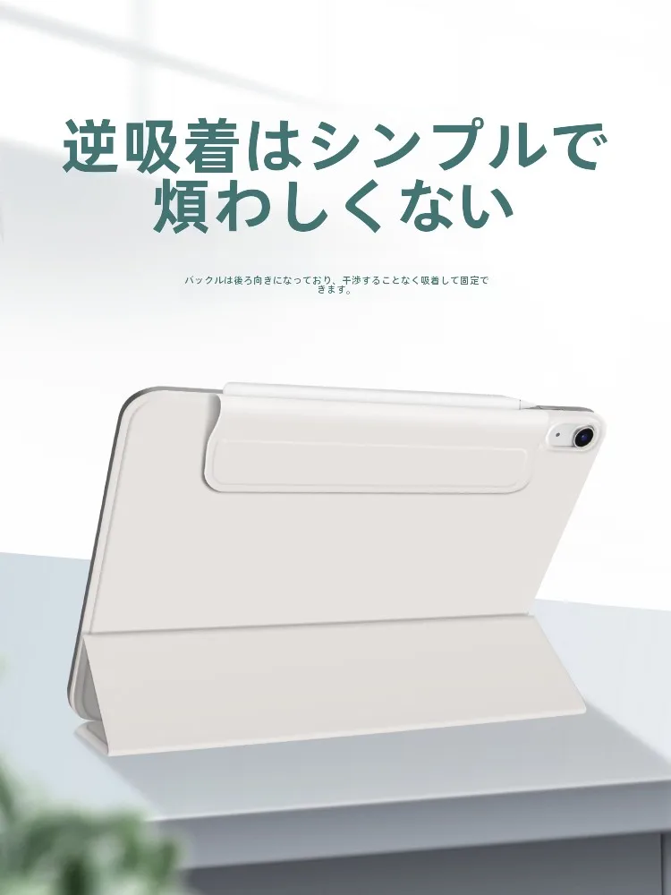 Apple iPadに合うダブルフェイス吸着ケースはどれがおすすめ？