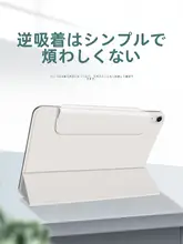 MOROCK iPad用 ダブルフェイス吸着ケース【エア8・エア7・プロ11インチ対応・軽量・耐曲げ】