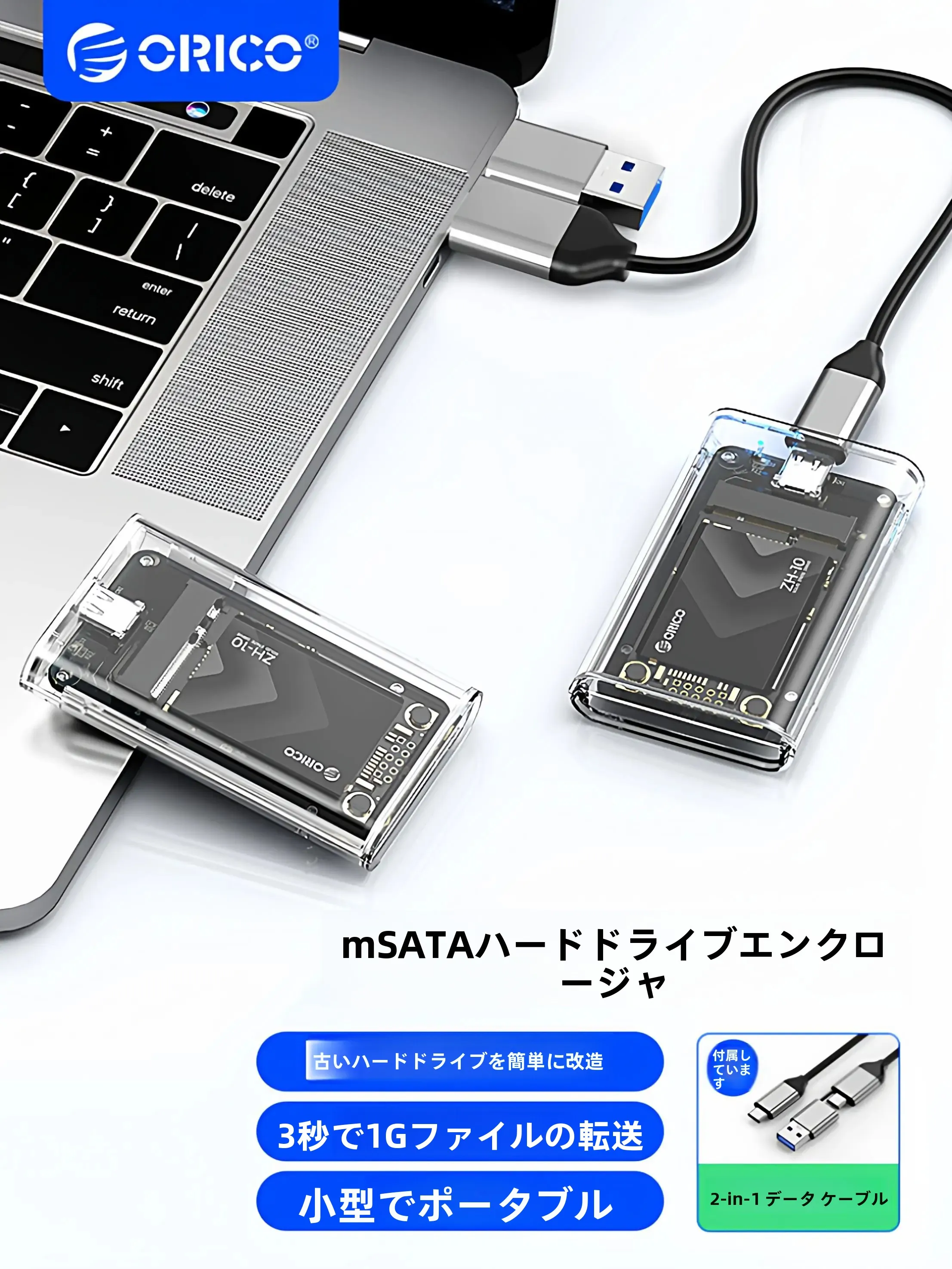 外付けSSD 500GBを選ぶなら、どんなものにすべき？Orico TC10がなぜおすすめなのか