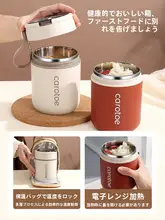 保温スープカップ【蓋付き・スプーン付・持ち運び便利・オフィス用】