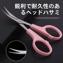 ステンレス製 アーチ型小型ハサミ【手作り用・眉カット・曲線刃】