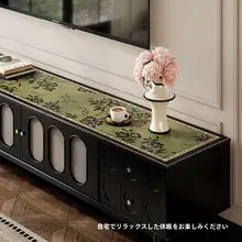 高級感あるレザー製 茶色の長方形テレビボードマット【防塵・新中式・和風デザイン】