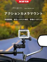 バイク用アクションカメラマウント【Insta360対応・スポーツ用品】