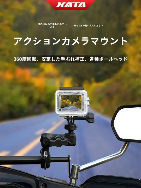 バイク用アクションカメラマウント【Insta360対応・スポーツ用品】