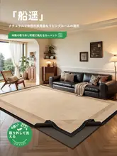 洗えるデザインのリビング用ラグ【アンティーク風・二重構造・極上の柔らかさ】（セットアップ対応）