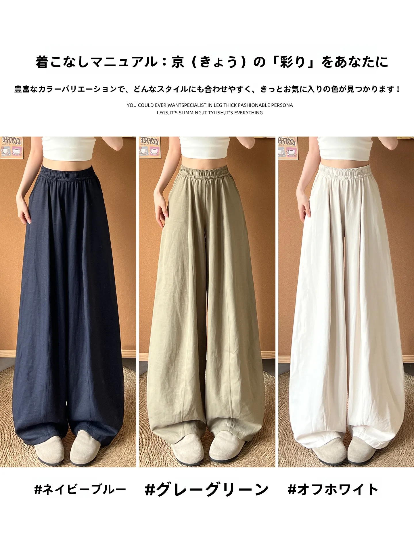 スカートレイヤードパンツを着るなら、どんなスタイルがおすすめ？