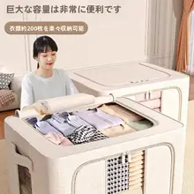 収納ボックス 大容量 綿麻 衣類 布団 クローゼット 押入れ 引越し用