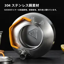 304不锈鋼製 ポータブルアウトドア湯沸かし器【大容量・旅行用・ティーポット・キャンプ用】