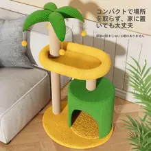 キャットタワー キャットハウス 家庭用 小型住宅向け 省スペース キャットジャンプ台 キャットグラブポール おもちゃ