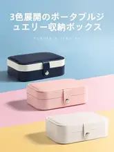高級感あふれる小型ジュエリー収納ボックス【ゴールドネックレス・イヤリング・手元アクセサリー用・持ち運び便利】