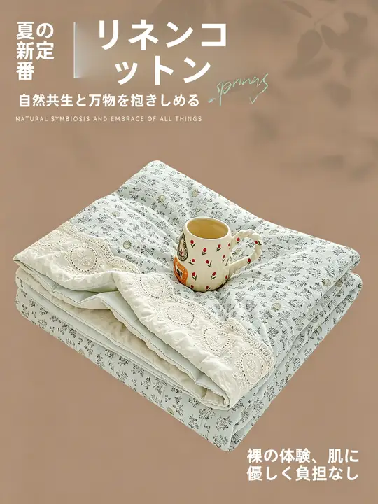 麻混紡の夏用布団【薄手・学生寮向け・春秋用】