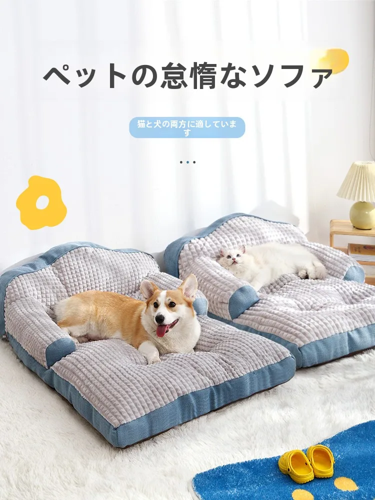 冬用保温犬用ベッド【大サイズ・犬猫兼用・四季対応・ソファ型デザイン】