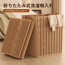 おしゃれなバスルーム用 ラタン風デザインのランドリーバスケット【軽量・高級感あふれる】