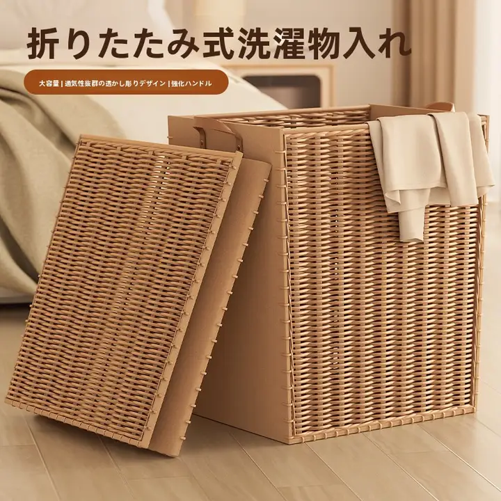 おしゃれなバスルーム用 ラタン風デザインのランドリーバスケット【軽量・高級感あふれる】