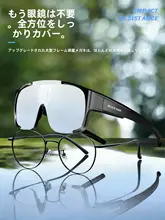 アウトドア用近視対応サイクリンググラス【防風・昼夜兼用・自転車・電動バイク用】
