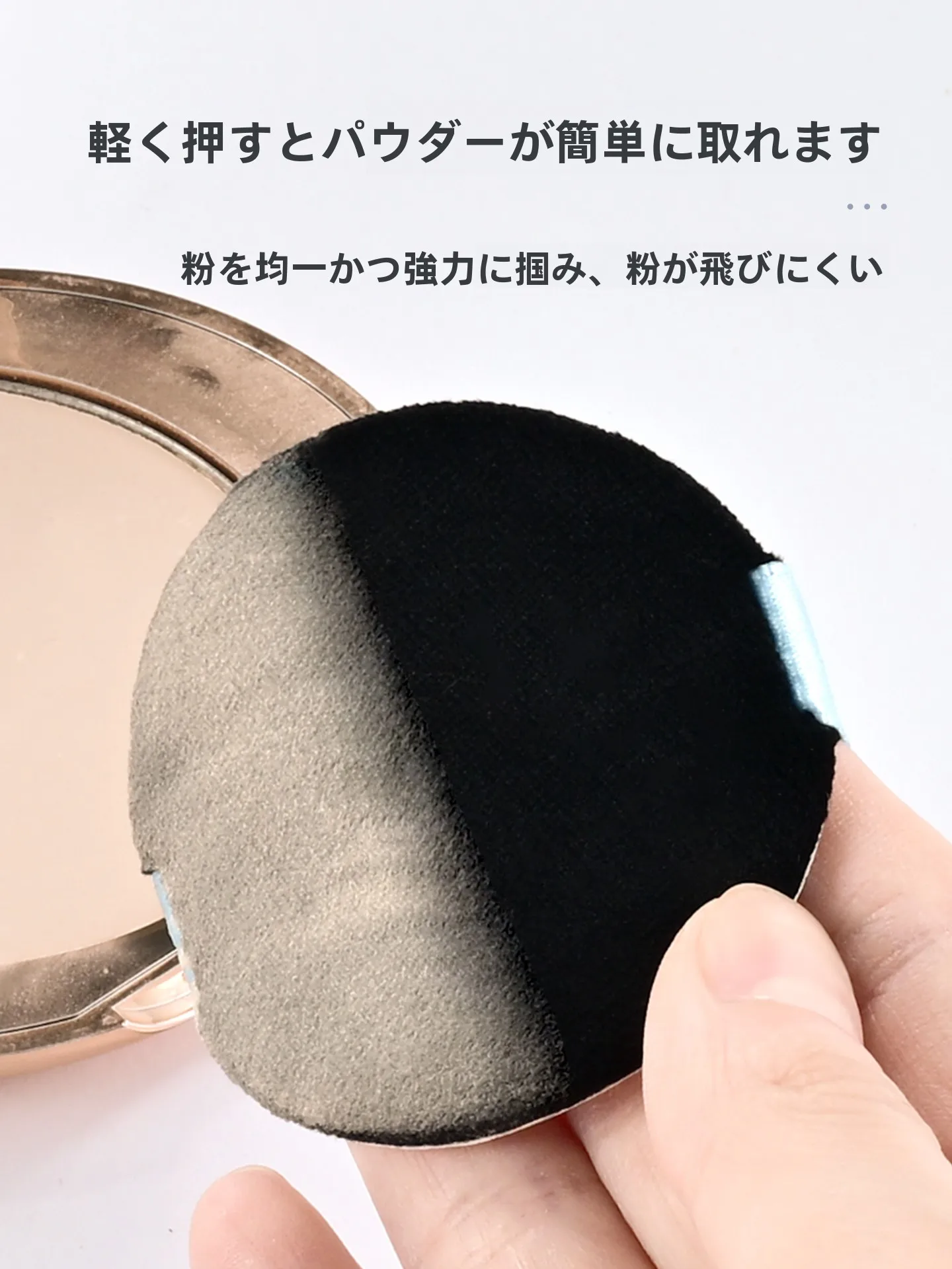 超薄柔らかい散粉パフ：化粧パウダーの使い心地と保湿効果を実証