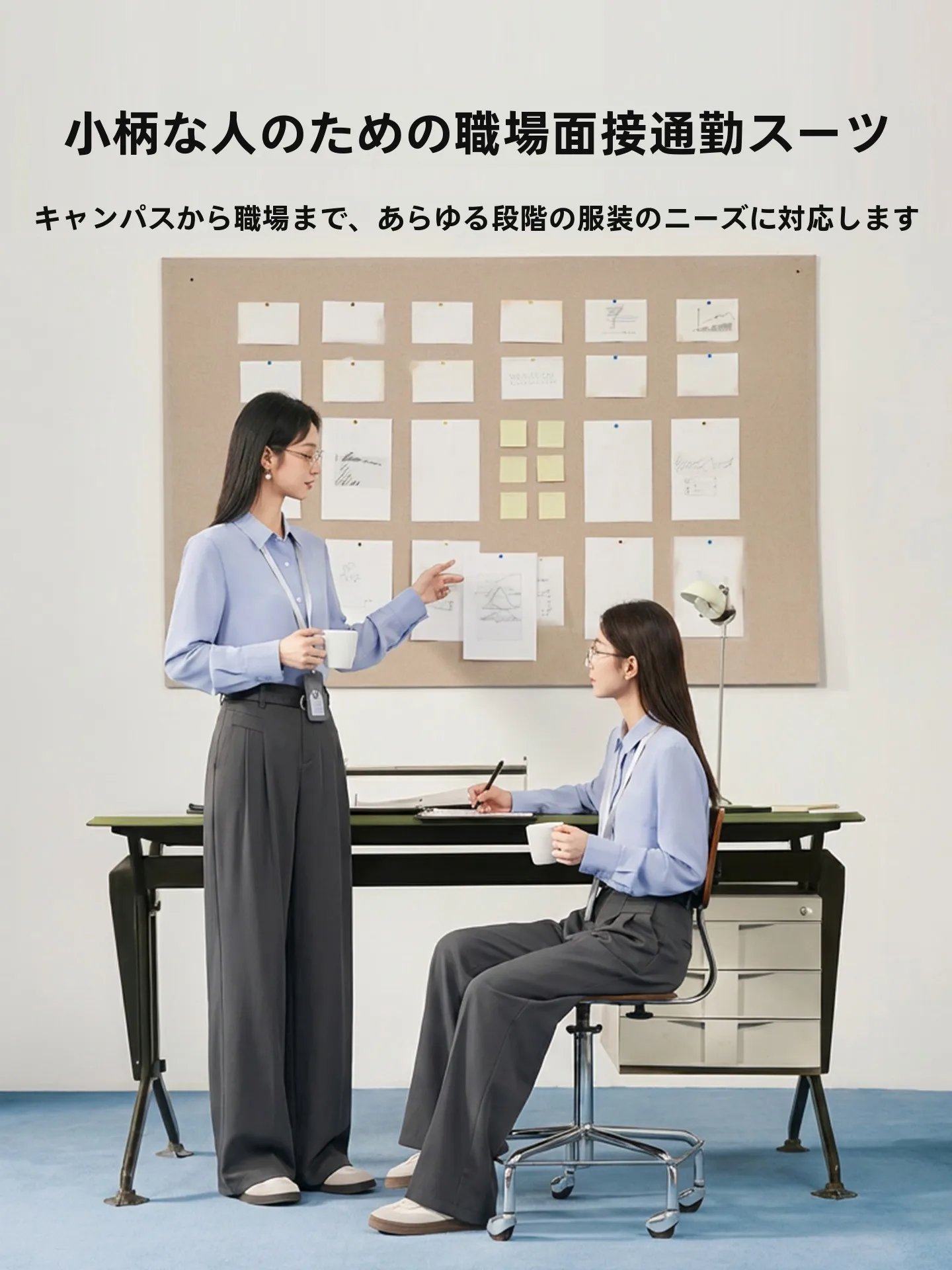 会社員の通勤スタイルを変える1つのアイテムは？