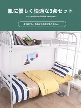シンプルデザインの水洗いコットン寝具セット【1人用・ベッドシーツ・カバー・枕カバ ー付き】（セットアップ対応）
