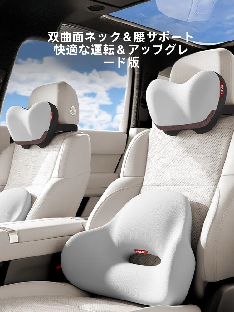 車用腰サポートクッション：長時間運転時の首・腰保護に最適な設計