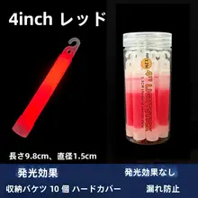 大光量化学発光棒【アウトドア・緊急用・サバイバル】