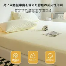 全棉シングルサイズベッドカバー【防塵・マットレス保護カバー・全包型】