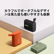 Xiaomi Redmi Bluetoothスピーカー【ワイヤレス・防水・ポータブル・コンパクト・低音強化】