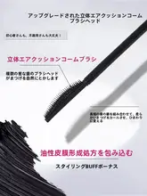 自然に長く美しいまつげを演出！マスカラ【極上の柔らかさ・カールキープ・にじまない】