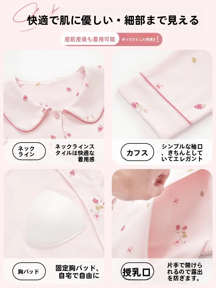 授乳対応マタニティパジャマ：魅角のコットン製セットアップが実用性とデザインを両立