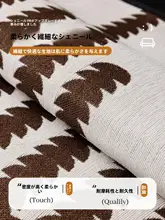 レトロ風異形シェニールソファクッション【春夏秋冬対応・滑り止め・固定タイプ】